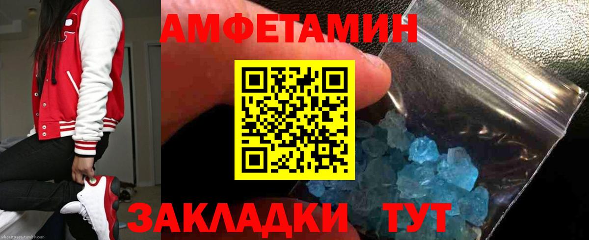 АМФЕТАМИН 97%  Amphetamine  Каменск-Шахтинский  Вход с VPN 