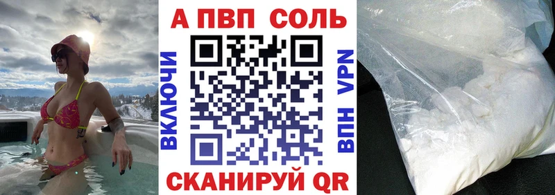 А ПВП Соль  Каменск-Шахтинский 