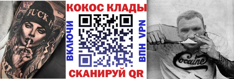 COCAIN Fish Scale  Каменск-Шахтинский 
