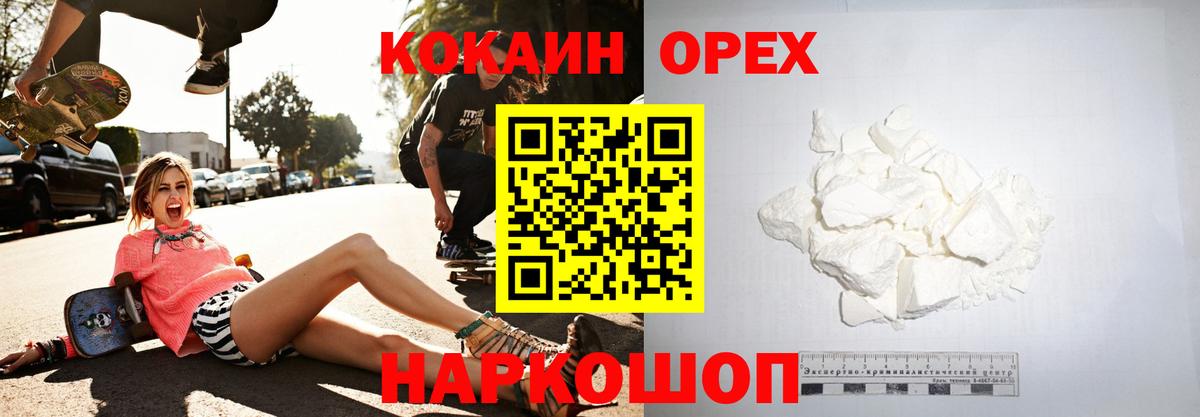 LSD-25  Канабис  Вход с VPN  ГАШ  Каменск-Шахтинский  Кокаин  МЕФ  