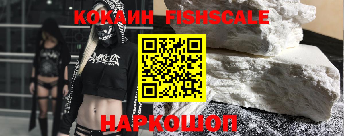 КОКАИН VHQ  COCAIN  Вход с VPN  Каменск-Шахтинский  КОКАИН Перу 