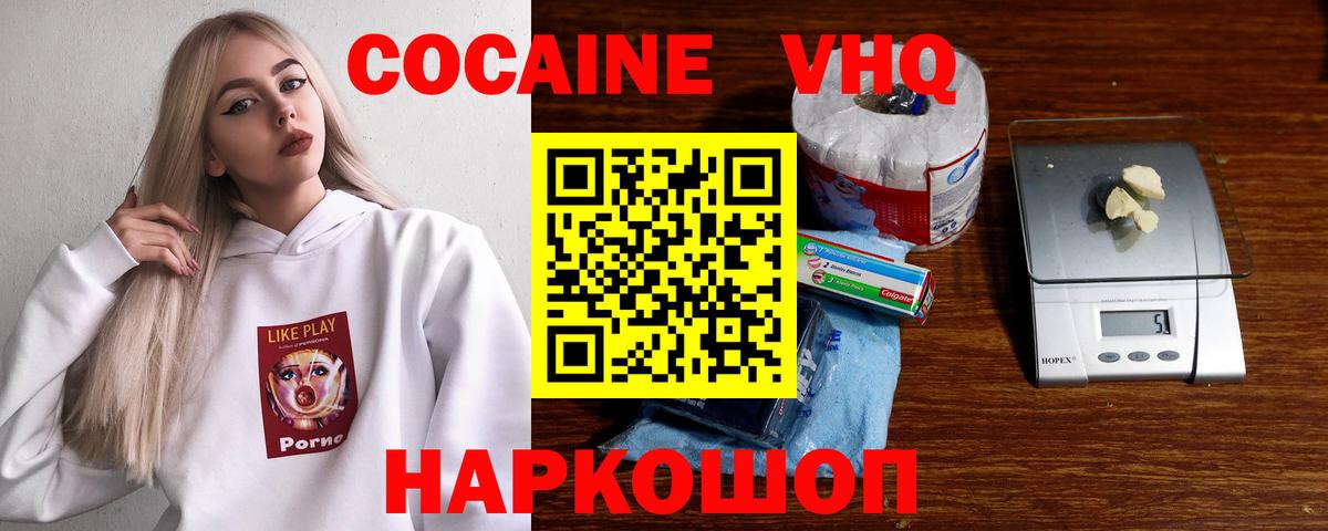 КОКАИН Fish Scale Каменск-Шахтинский