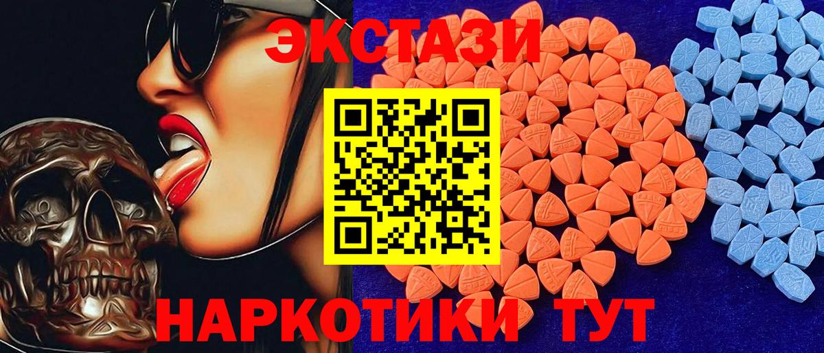 Экстази louis Vuitton  Экстази  Вход с VPN  Каменск-Шахтинский  ЭКСТАЗИ VHQ 