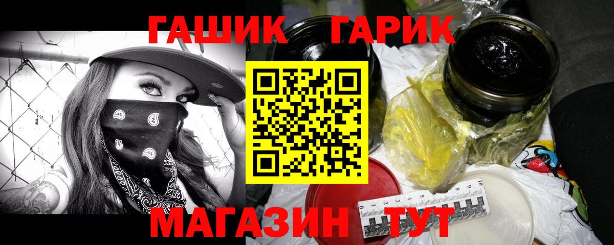 ГАШ  ГАШ Cannabis  ГАШИШ Ice-O-Lator  Вход с VPN  Каменск-Шахтинский 