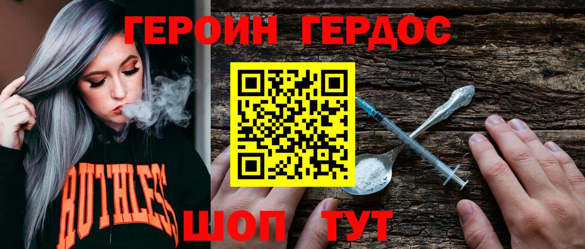 ГЕРОИН гречка Каменск-Шахтинский