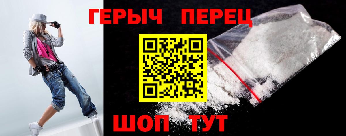 Каменск-Шахтинский  ГЕРОИН белый  Вход с VPN 