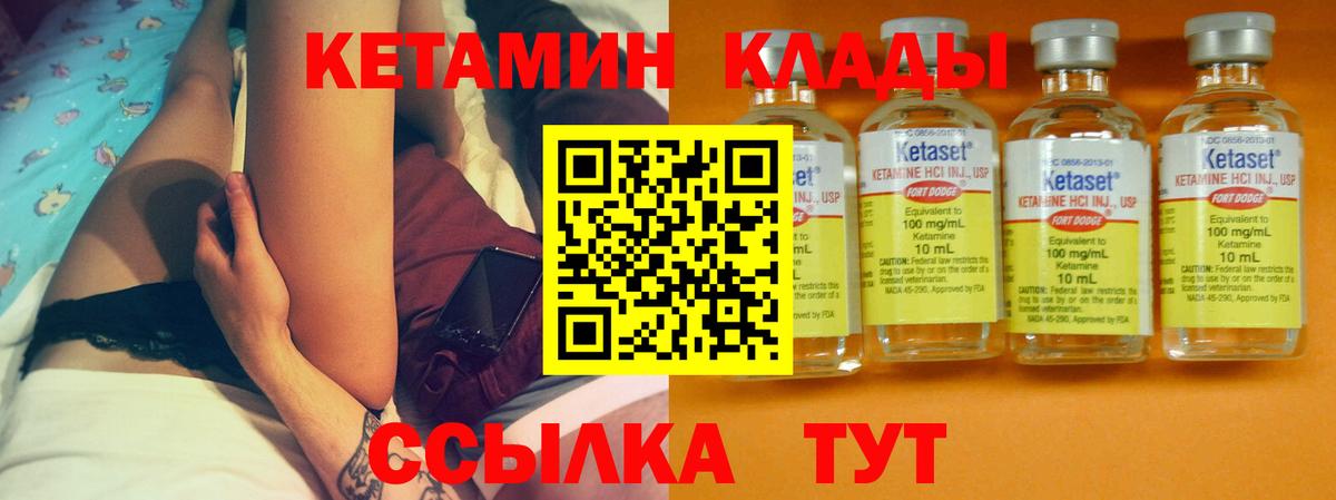 КЕТАМИН VHQ  КЕТАМИН ketamine  Вход с VPN  Каменск-Шахтинский 