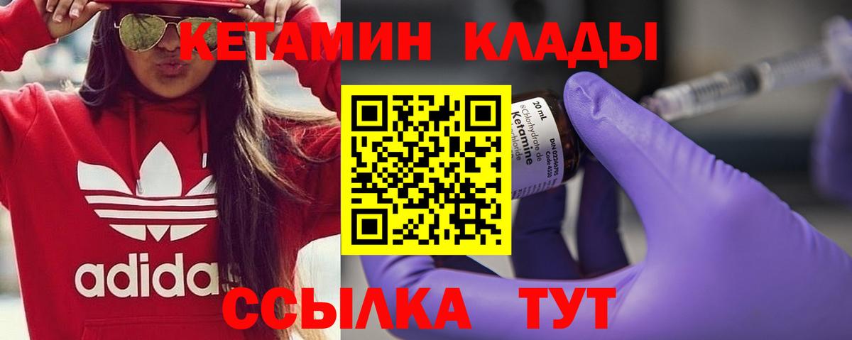 КЕТАМИН VHQ Каменск-Шахтинский