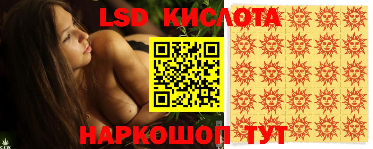 Лсд 25 экстази кислота Каменск-Шахтинский