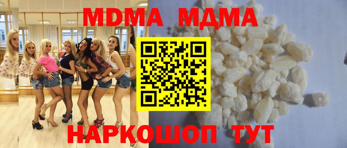 МДМА crystal Каменск-Шахтинский