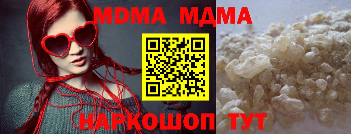 MDMA  MDMA молли  Каменск-Шахтинский  Вход с VPN  MDMA VHQ 