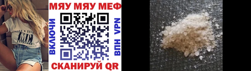 наркота  Каменск-Шахтинский  Меф мука 
