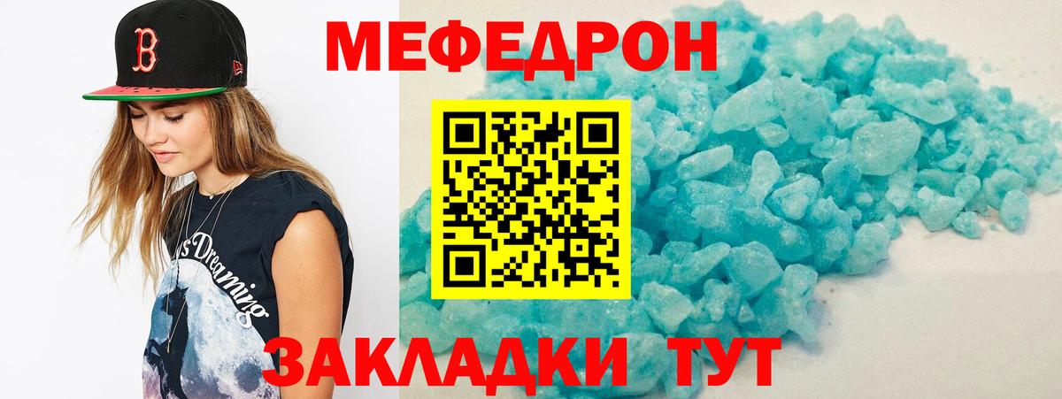 Меф  МЯУ-МЯУ VHQ  Каменск-Шахтинский  МЕФ  Мефедрон мука  Вход с VPN 