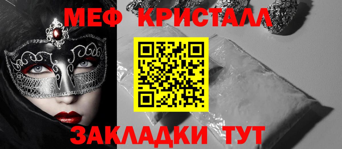 МЕФ мука Каменск-Шахтинский