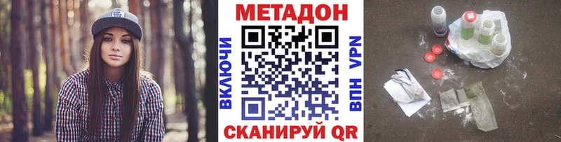 Метадон белоснежный  Каменск-Шахтинский 