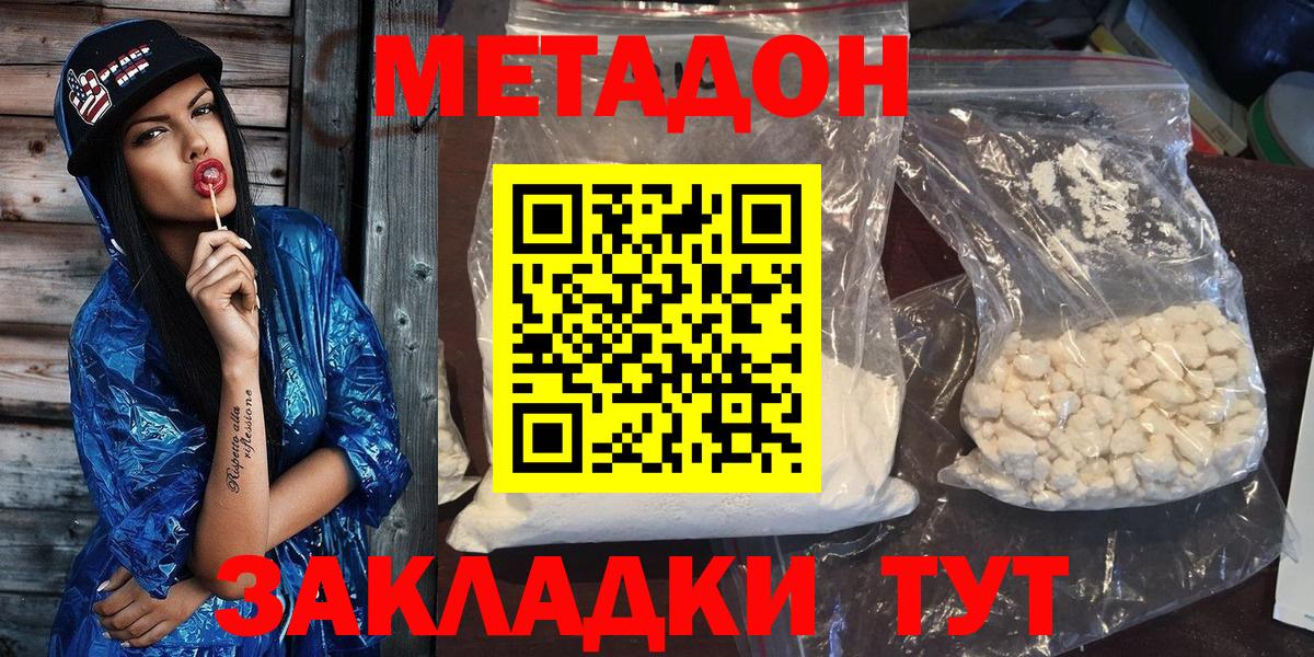 МЕТАДОН белоснежный Каменск-Шахтинский