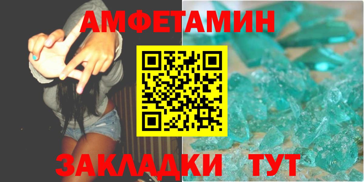 МЕТАМФЕТАМИН мет Каменск-Шахтинский