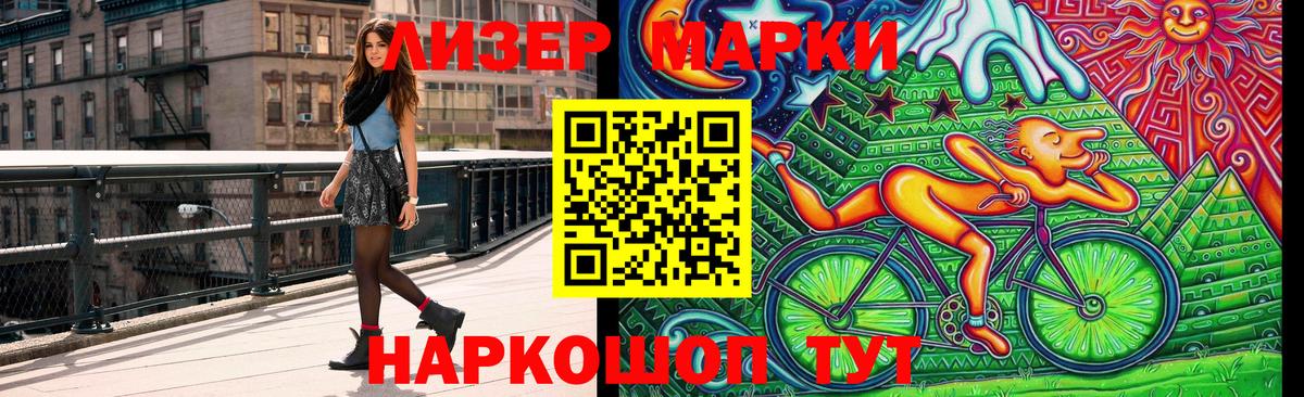 Марки NBOMe 1,8мг  Вход с VPN  Наркотические марки  Каменск-Шахтинский  Марки NBOMe 1,8мг 