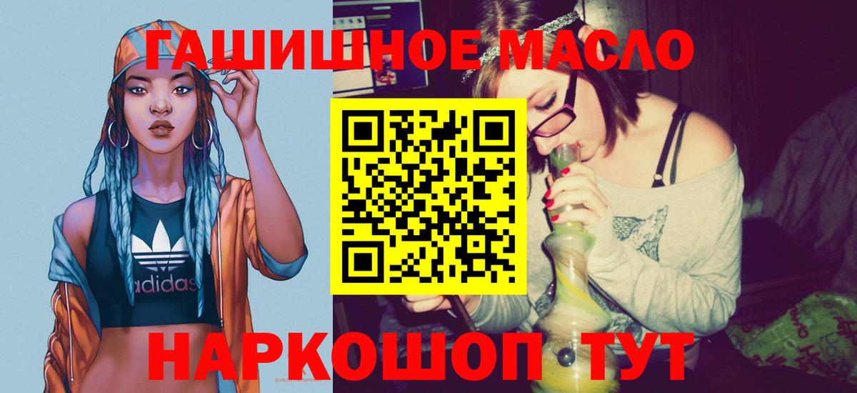 Дистиллят ТГК гашишное масло  Вход с VPN  ТГК вейп  Каменск-Шахтинский 