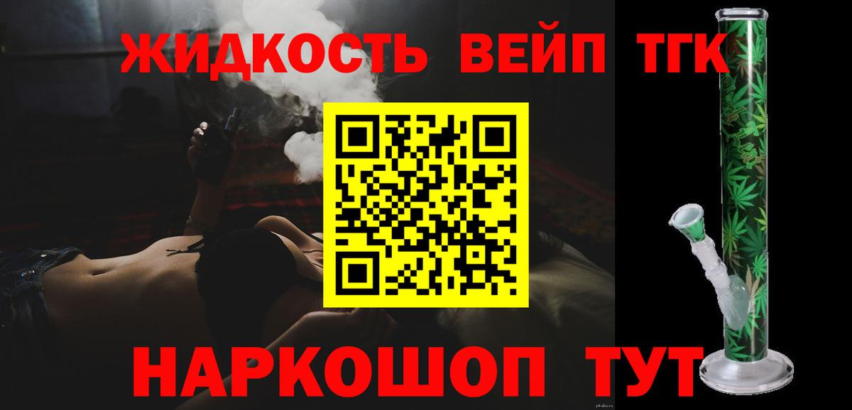 ТГК Wax Каменск-Шахтинский